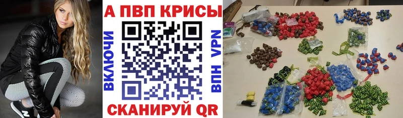 где купить наркоту  Пущино  APVP Crystall 