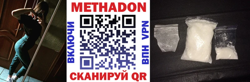 Метадон methadone  маркетплейс клад  Пущино 